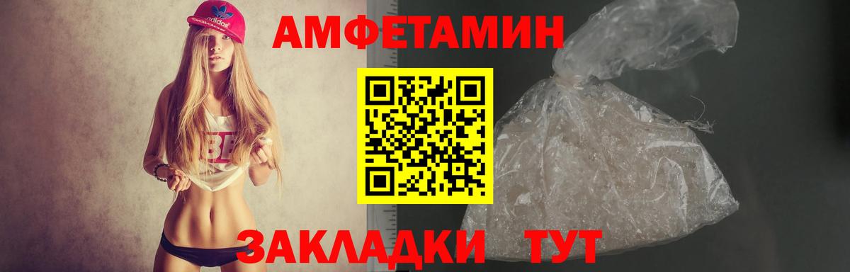 Амфетамин Premium Ярцево
