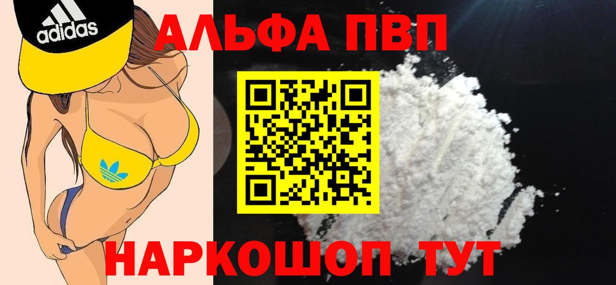 Ярцево  Alfa_PVP СК  A-PVP  Вход с VPN  Alfa_PVP Crystall 