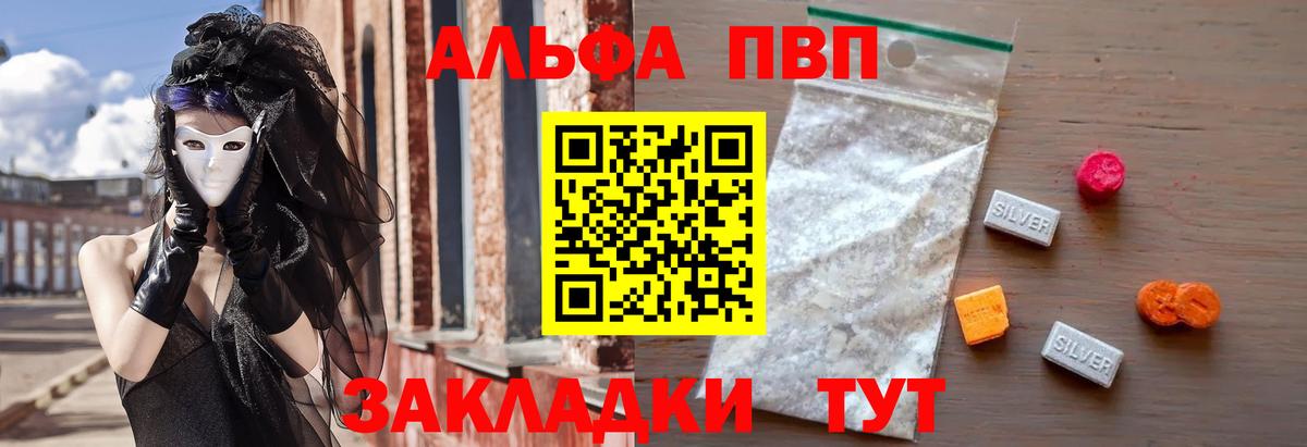 МДМА  Мефедрон  ГАШ  Каннабис  Вход с VPN  НБОМе  КОКАИН  МЕФ кристаллы  Ярцево  МЕТ 