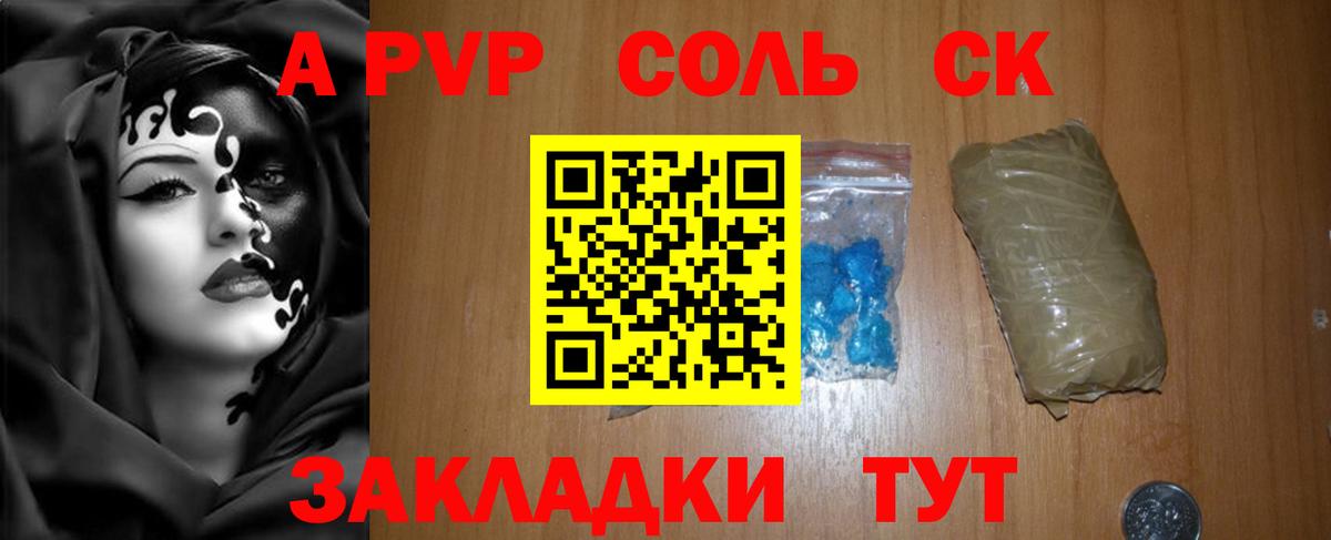 Альфа ПВП СК Ярцево