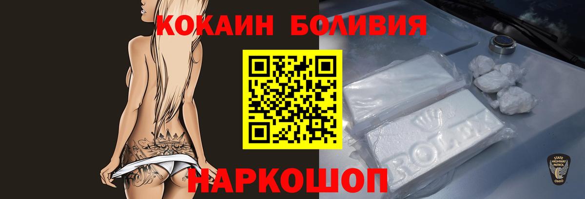 Ярцево  Cocaine Эквадор  Вход с VPN  Cocaine Fish Scale 
