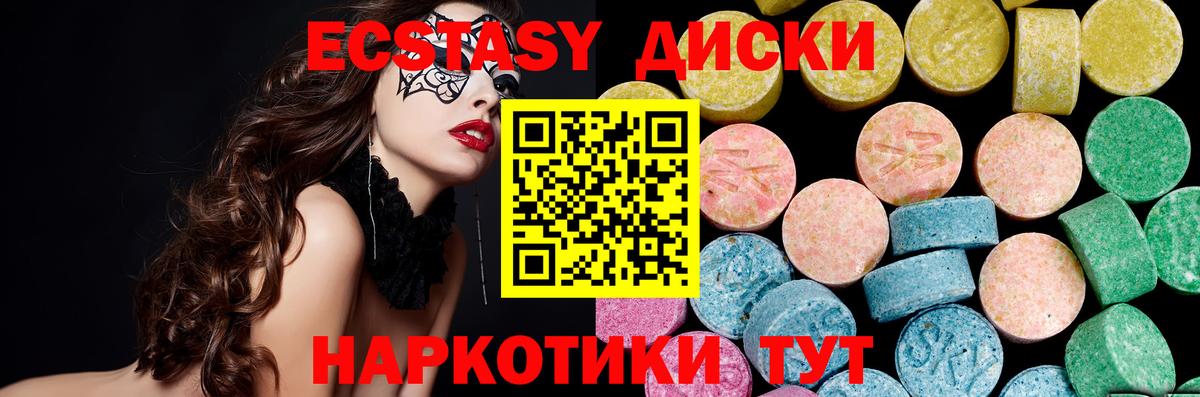 ЭКСТАЗИ Дубай Ярцево