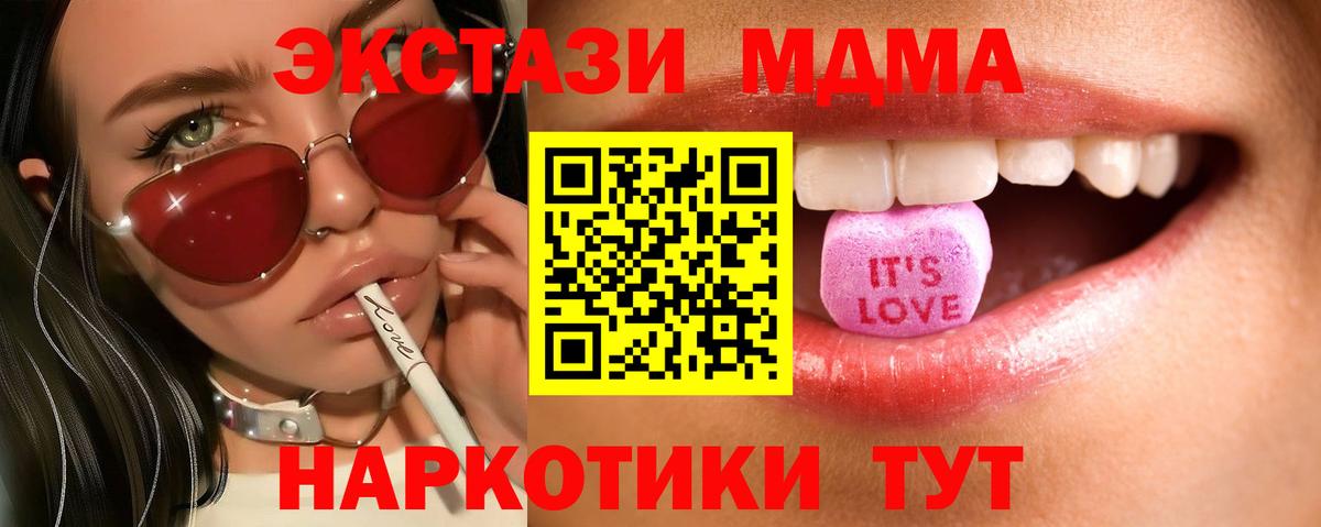 ЭКСТАЗИ  магазин продажи наркотиков  Ecstasy 300 mg  Вход с VPN  Ярцево  Экстази 300 mg 