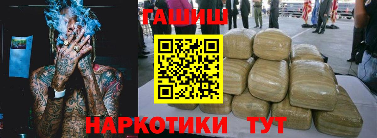 ГАШИШ Premium Ярцево