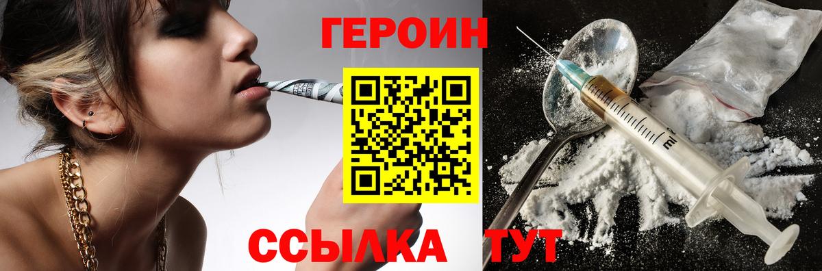 Ярцево  ГЕРОИН  Вход с VPN  ГЕРОИН герыч 