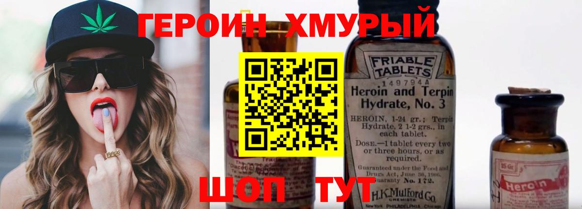 Героин Афган Ярцево