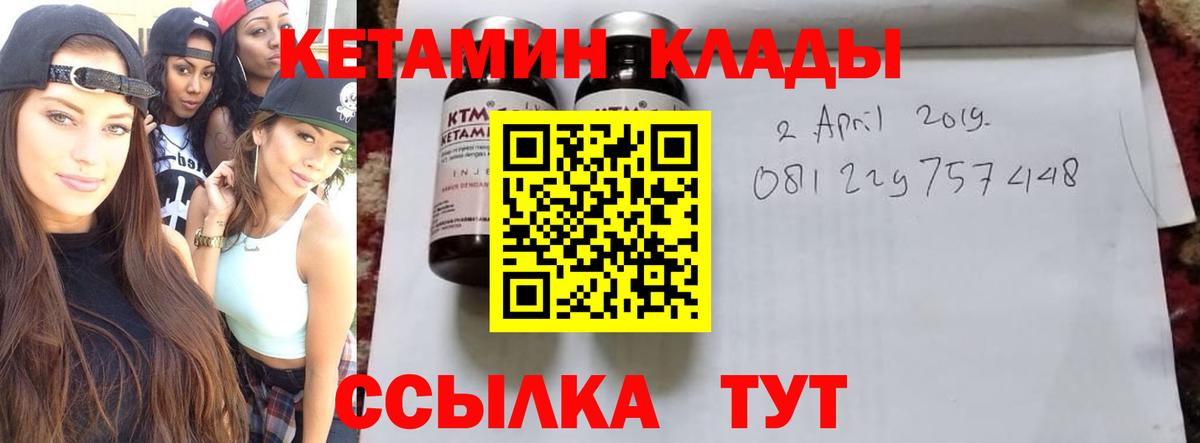 КЕТАМИН ketamine  Вход с VPN  Ярцево  Кетамин ketamine 