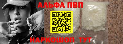 Альфа ПВП Ликино-Дулёво