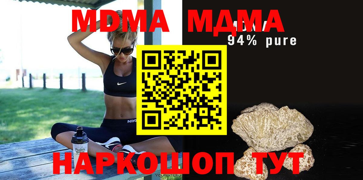 Ярцево  MDMA crystal  MDMA  MDMA Molly  Вход с VPN 
