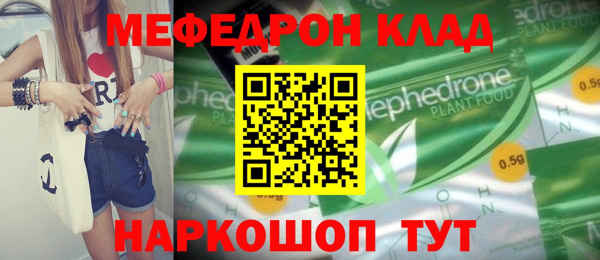 МЯУ-МЯУ  МЯУ-МЯУ 4 MMC  Меф  Ярцево  МЕФ мяу мяу  Вход с VPN 