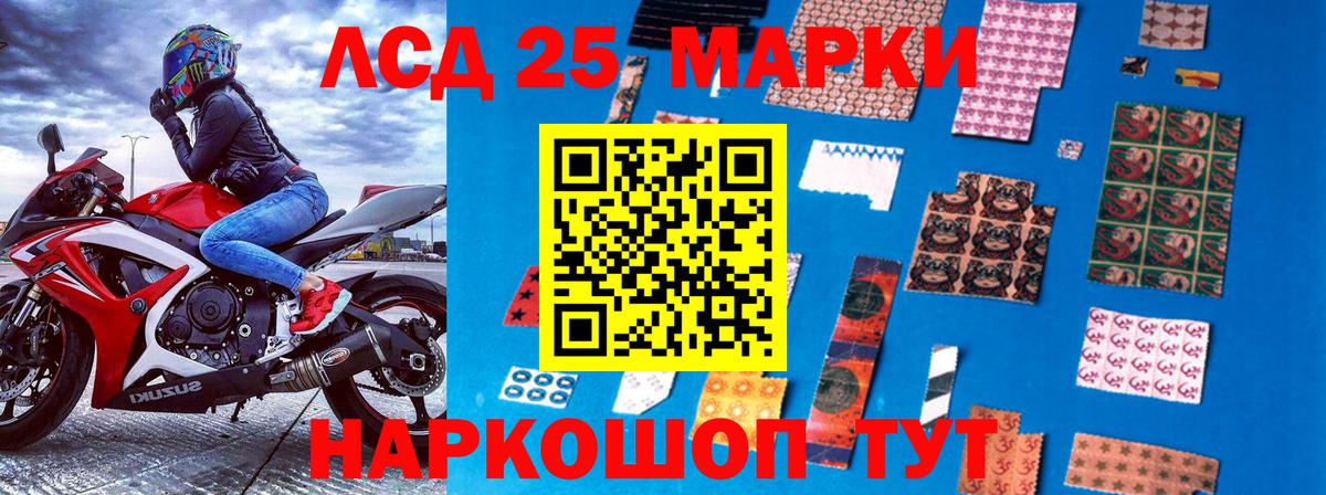 Марки 25I-NBOMe 1500мкг  Вход с VPN  Ярцево  Марки 25I-NBOMe 1500мкг 