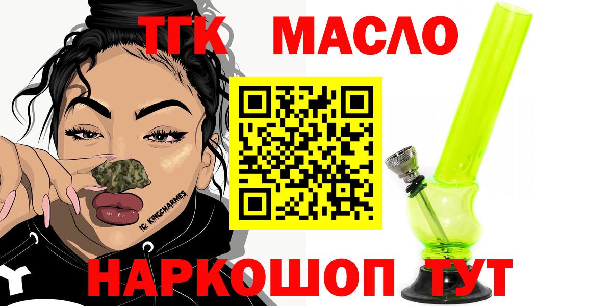 ТГК Wax  Вход с VPN  ТГК вейп с тгк  Ярцево 