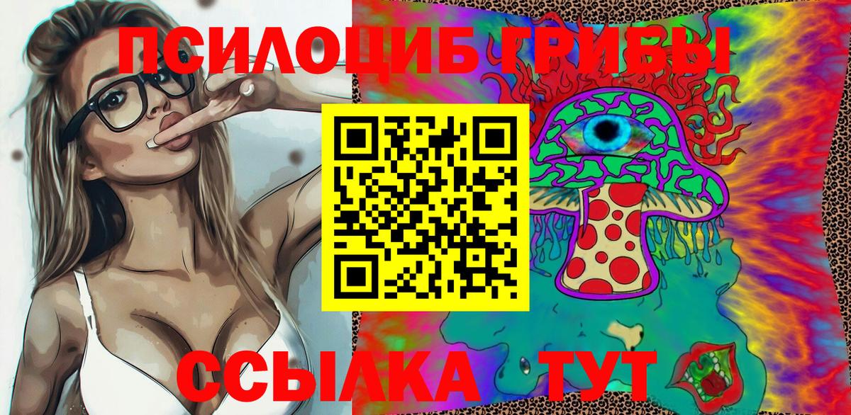 Псилоцибиновые грибы ЛСД Ярцево