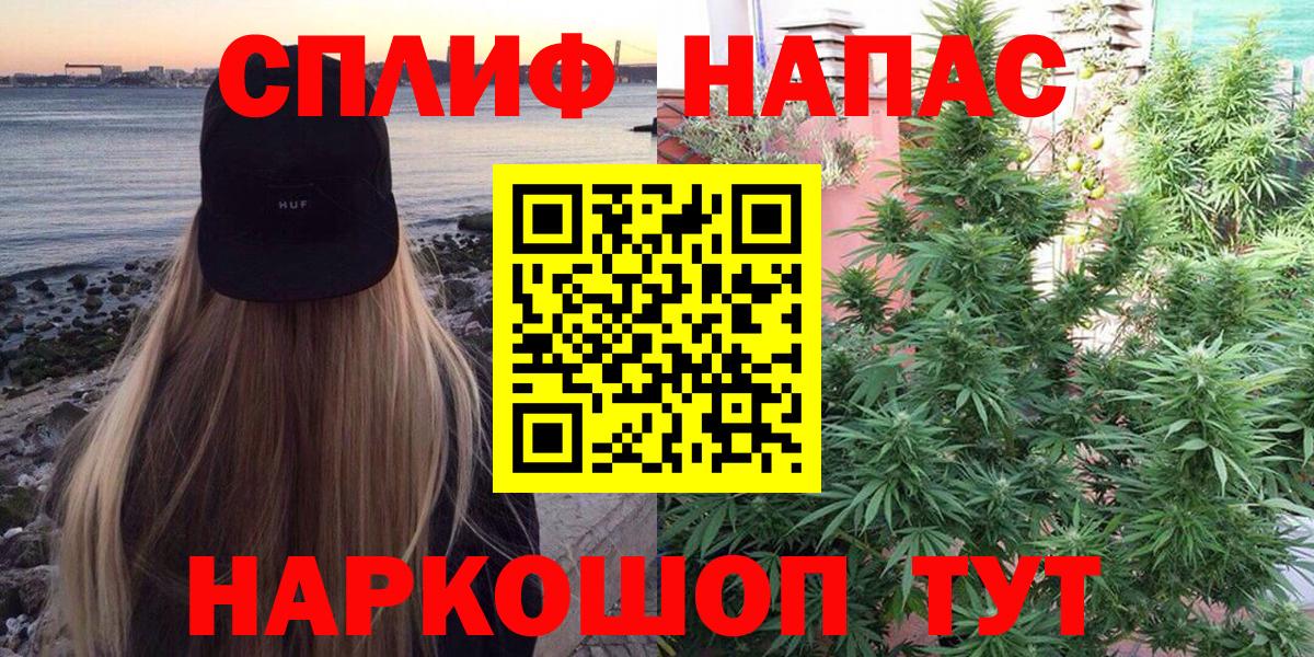 МАРИХУАНА White Widow Ярцево